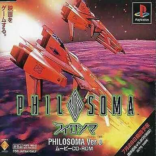 Philosoma Ver. 0 - Movie CD-ROM (Japan)